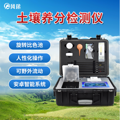哈爾濱手持土壤分析儀總代理批發(fā)兼零售，哈爾濱購網(wǎng)www.hrbgw.com送貨上門,手持土壤分析儀哈爾濱最低價格批發(fā)零售,哈爾濱購物網(wǎng),哈爾濱購物送貨上門。